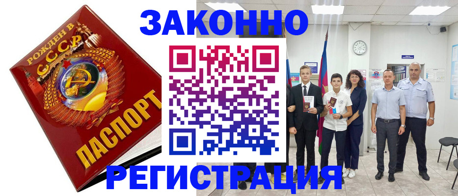 временная регистрация недорого в Протвино