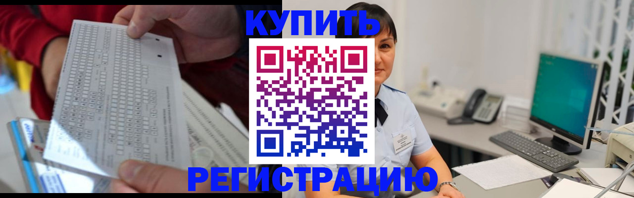 временная регистрация в Протвино