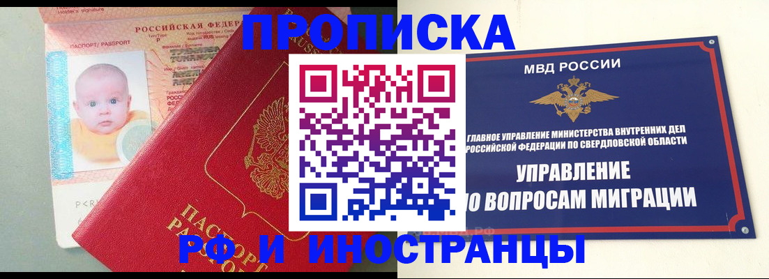 временная регистрация законно в Протвино